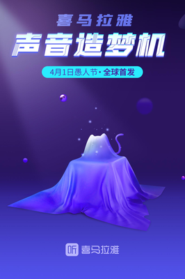 愚人节跨界玩“黑科技”广告 造梦科技如何以梦为马，点亮心动时刻？