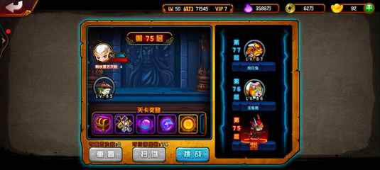 科技进阶，制霸战场——50级V7科技四角色号深度解析